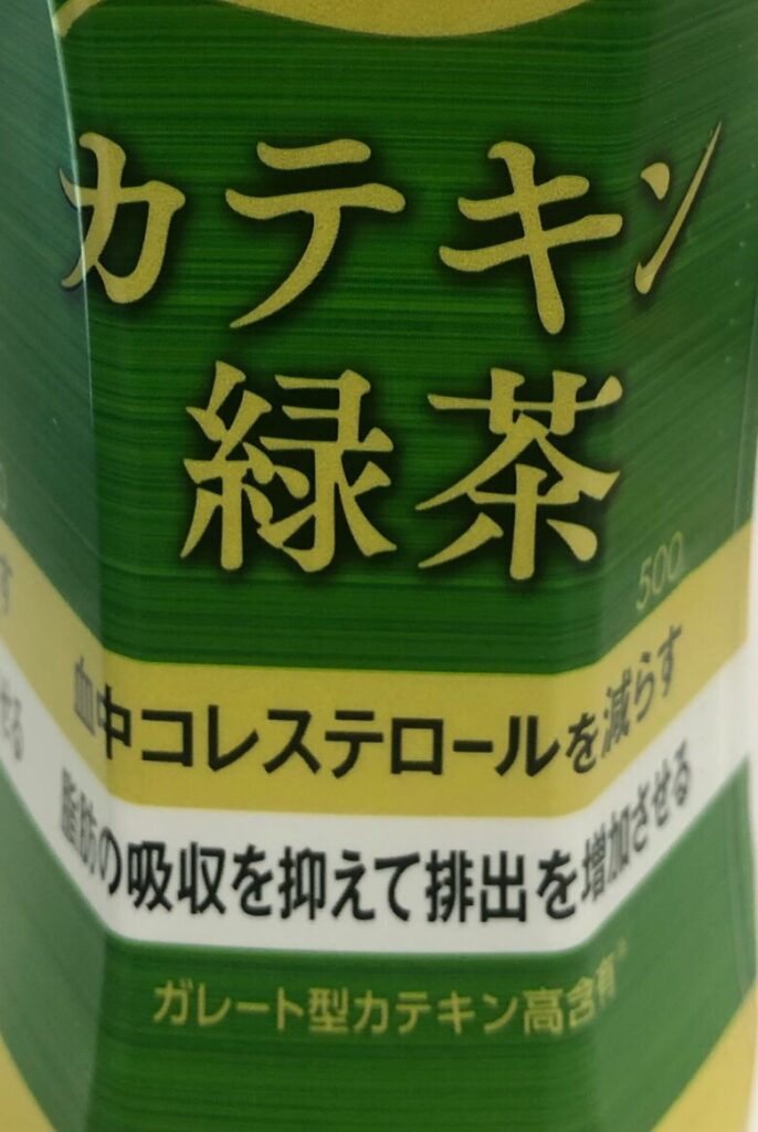 緑茶